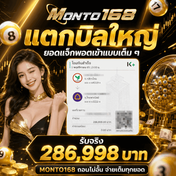 แตกบิลใหญ่