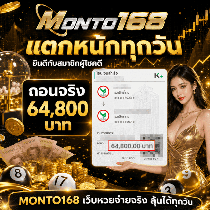 แตกหนักทุกวัน