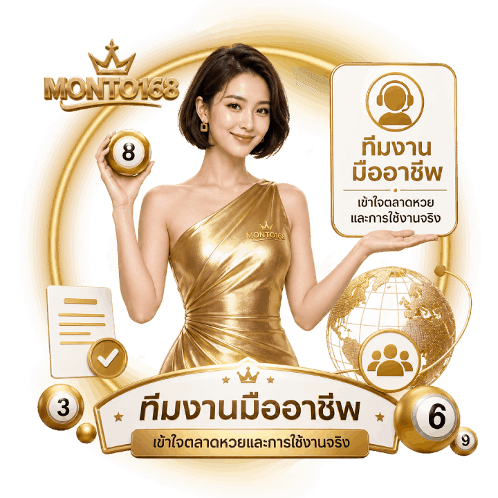 ทีมงานมืออาชีพ